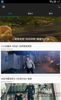 爱六手机电影在线观看,畅享海量影视资源,随时随地观影新体验 第1张 爱六手机电影在线观看,畅享海量影视资源,随时随地观影新体验 第1张