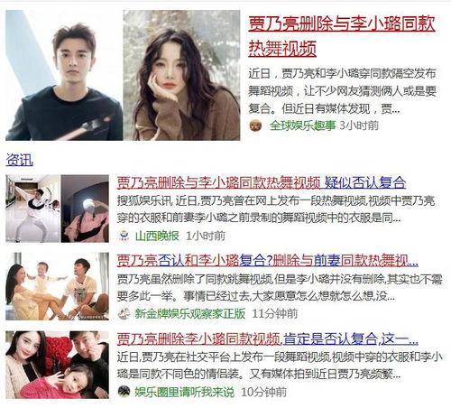 甜馨最新爆料,娱乐圈背后的惊人真相  第3张