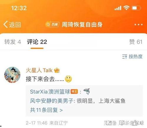 媒体人爆料周琦视频播放,媒体人爆料背后的真相  第2张