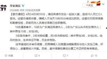 广东清远爆料案件最新,案情揭秘，真相渐浮水面  第1张