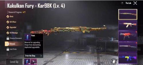 和平精英最新皮肤爆料曝光,炫酷爆料，视觉盛宴即将开启！  第1张