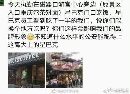 星巴克爆料民警是谁啊视频,揭秘背后真相与人物之谜  第1张