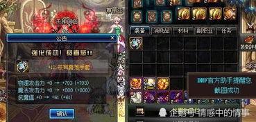 dnf国服最新爆料,新版本内容抢先看，惊喜不断！  第2张