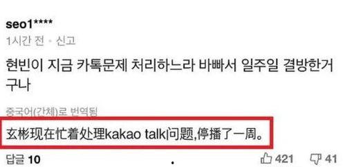 韩国网民爆料最新,最新爆料揭露惊人内幕！”  第1张