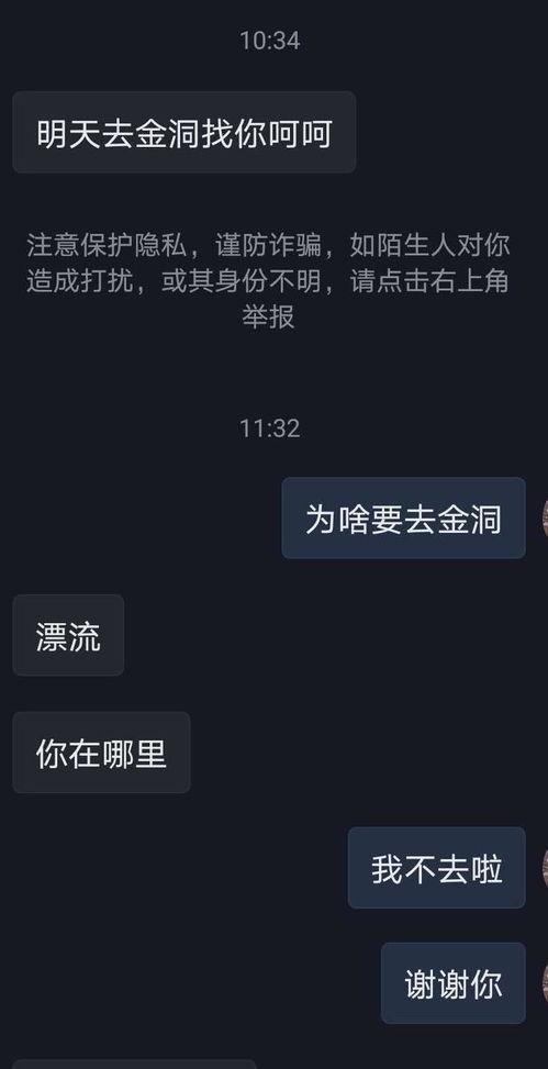 永州渣男爆料视频网,揭秘网络暴力与道德沦丧 第2张 永州渣男爆料视频网,揭秘网络暴力与道德沦丧 第2张