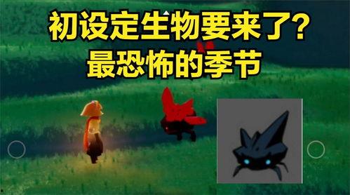 2022光遇最新爆料,神秘新内容即将揭晓,探索未知冒险之旅 第2张 2022光遇最新爆料,神秘新内容即将揭晓,探索未知冒险之旅 第2张