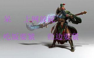 天美微博爆料关羽视频,英勇形象再引热议