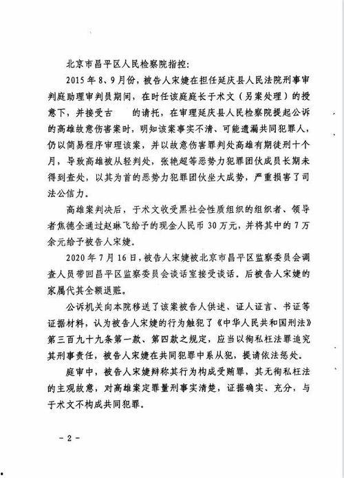 女4在线观看,揭秘网络红人的崛起之路  第2张