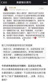 娱乐爆料白百何事件视频,真相与争议再引热议
